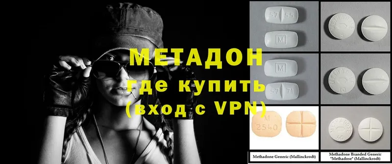 мега ссылка  Павловский Посад  МЕТАДОН methadone 